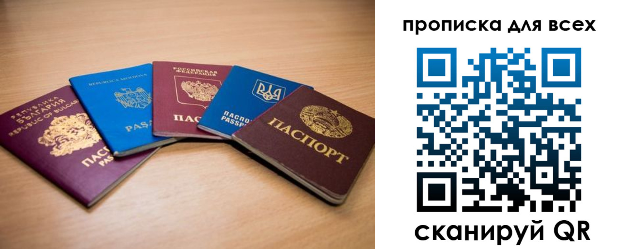 регистрация для школы в Сыктывкаре