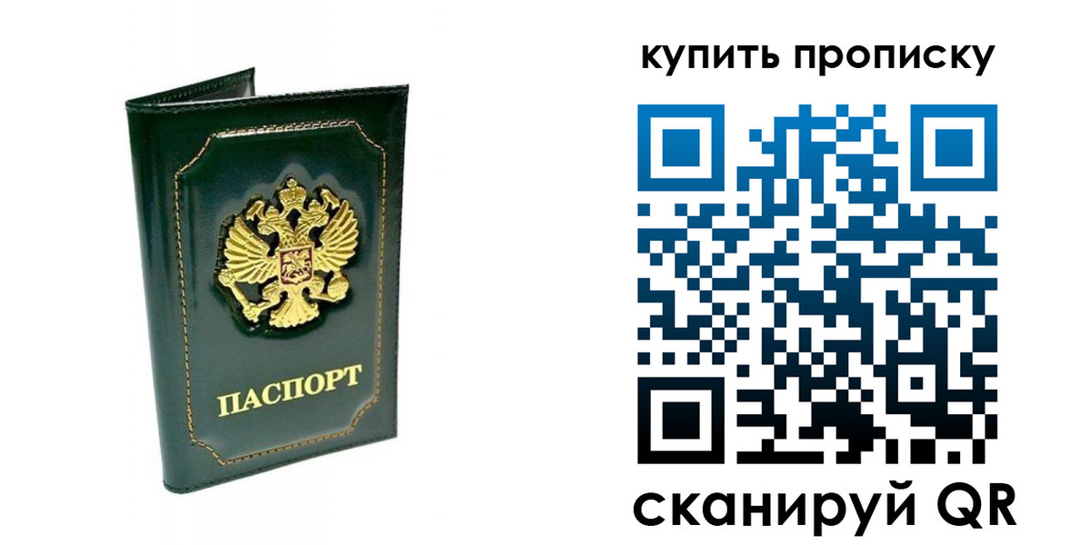прописка паспорт в Сыктывкаре