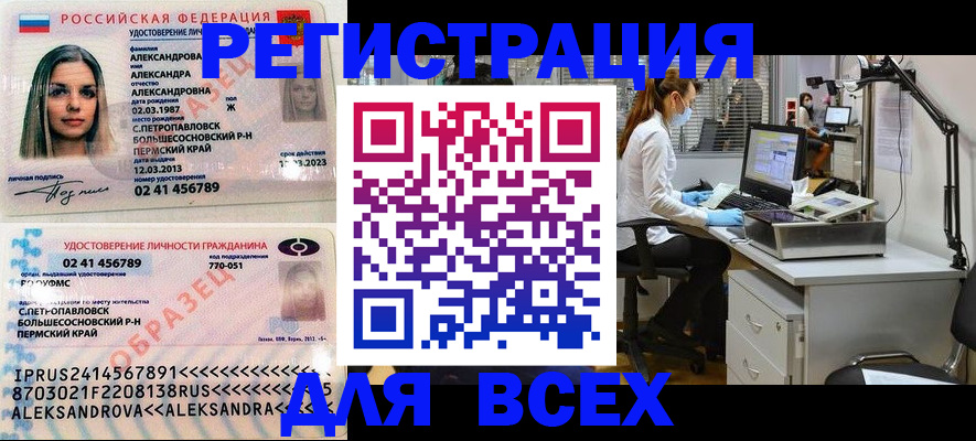 временная регистрация для школы в Сыктывкаре