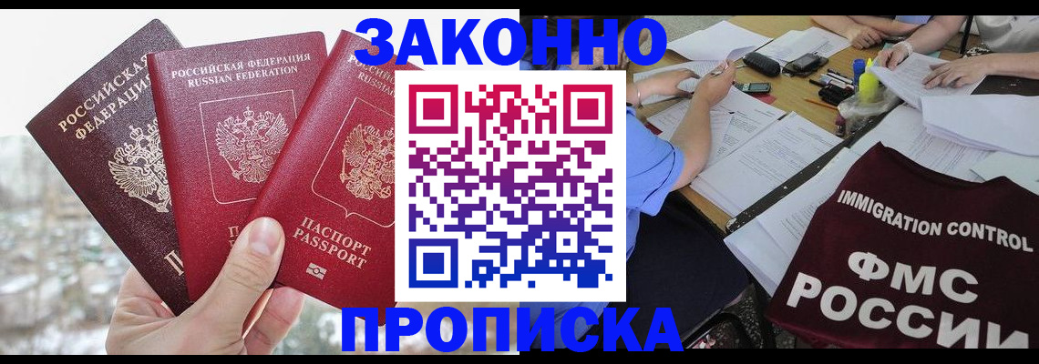 временная регистрация поиск в Сыктывкаре