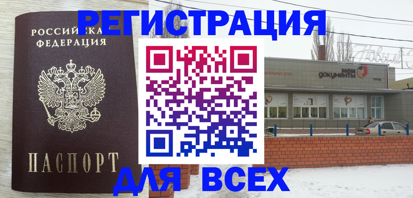 прописка иностранных граждан в Сыктывкаре