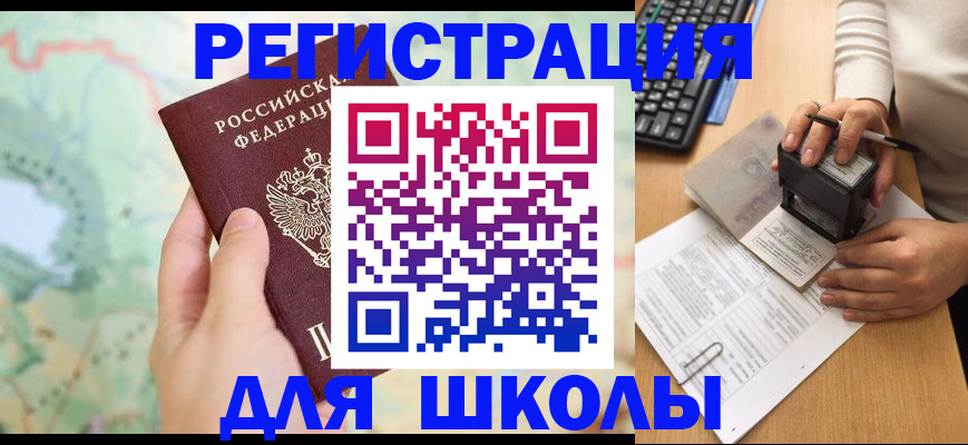 временная регистрация для всех в Сыктывкаре