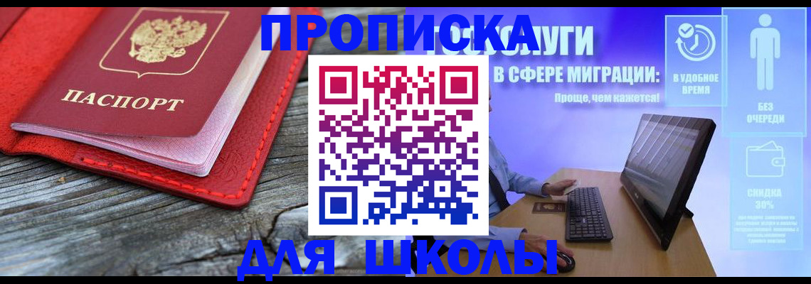 прописка законно в Сыктывкаре